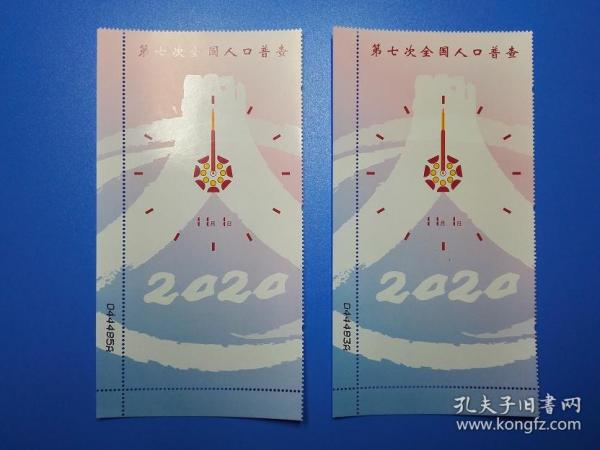 2 2020年中国第七次人口普查的意义