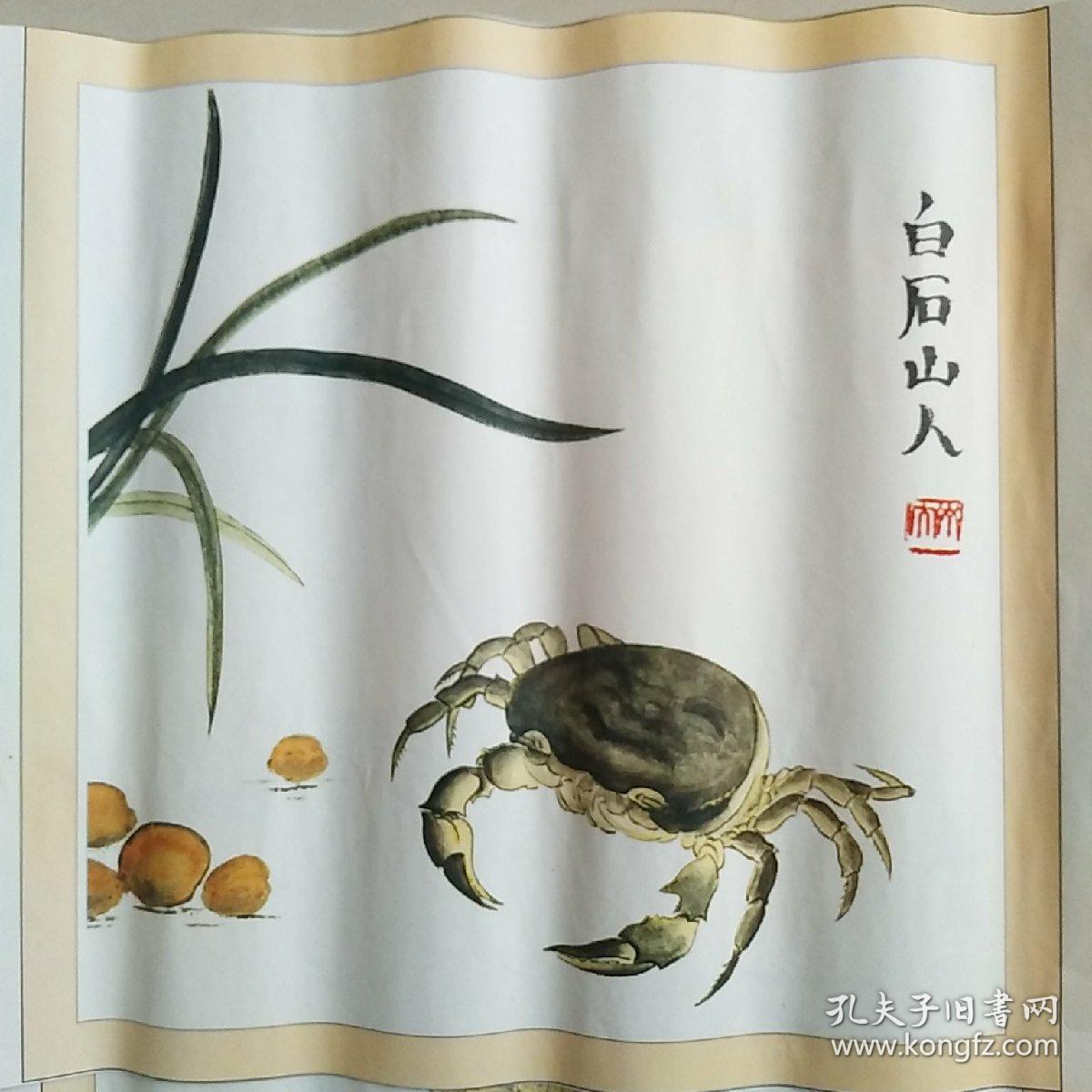 齐白石画虫系列散页五张分别署名情奴木人老齐白石山人杏子坞老农