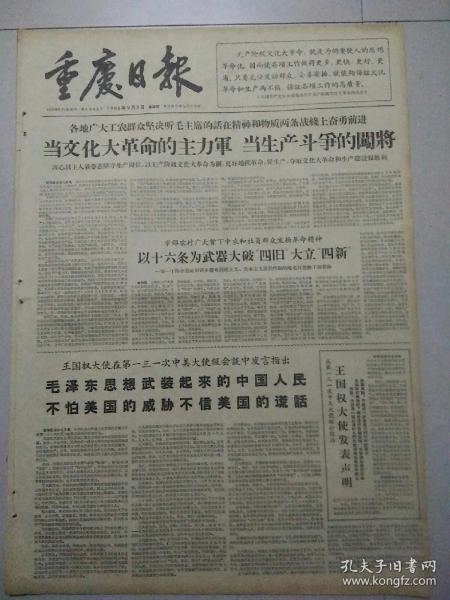 1966日本出生人口_3d日本人口工漫画