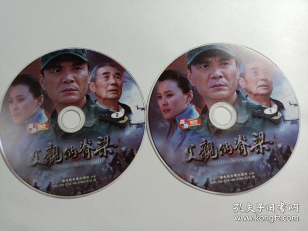 父亲的身份dvd版电视剧 0222d116f205a86a57_n.jpg