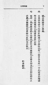 【提供资料信息服务】都市地理小丛书：杭州  1936年印行(本 )