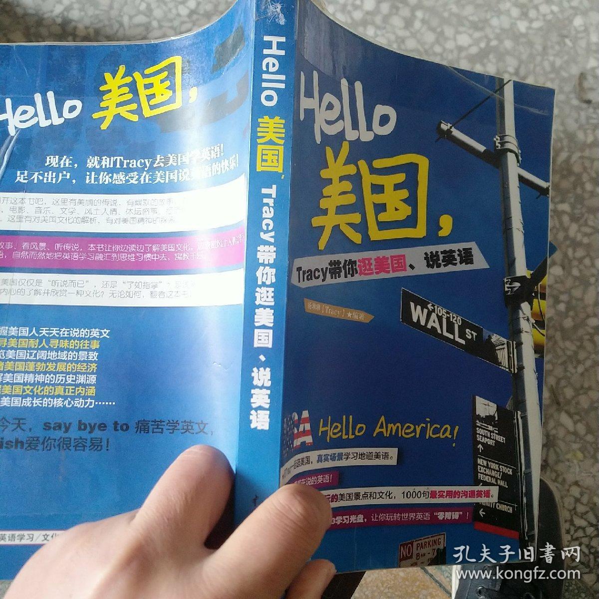 hello美国,tracy带你逛美国,说英语