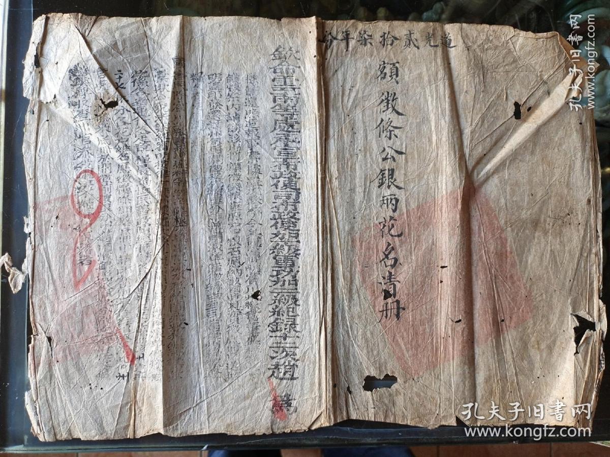 钦命云南等处承宣布政使司布政使加十级军功加二级记录十二次赵为