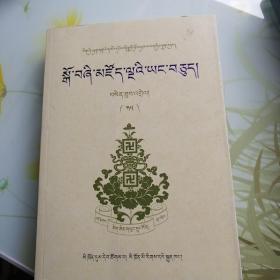 卓贡罗珠坚赞文集:藏文