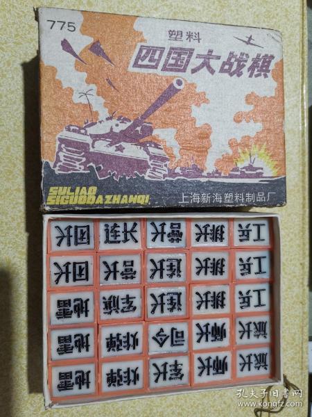 海陆空三军棋摆棋图片 搜狗图片搜索