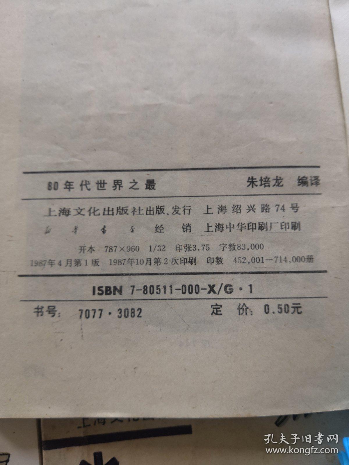 五角丛书 中国诗人成名作选 美国总统轶事 外国漫画精选 外交部里的 小字辈 开发人的右半球 电影趣闻录 80年代 世界之最 影星是怎样发现的 争鸣中篇小说篇共九本合售 孔夫子旧书网