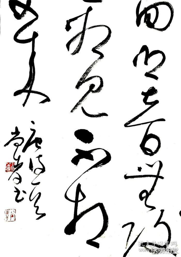 刘尚孝草书条幅大草作品中书协会员
