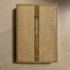 中华农学会研究农业现代性因素的接引19161937