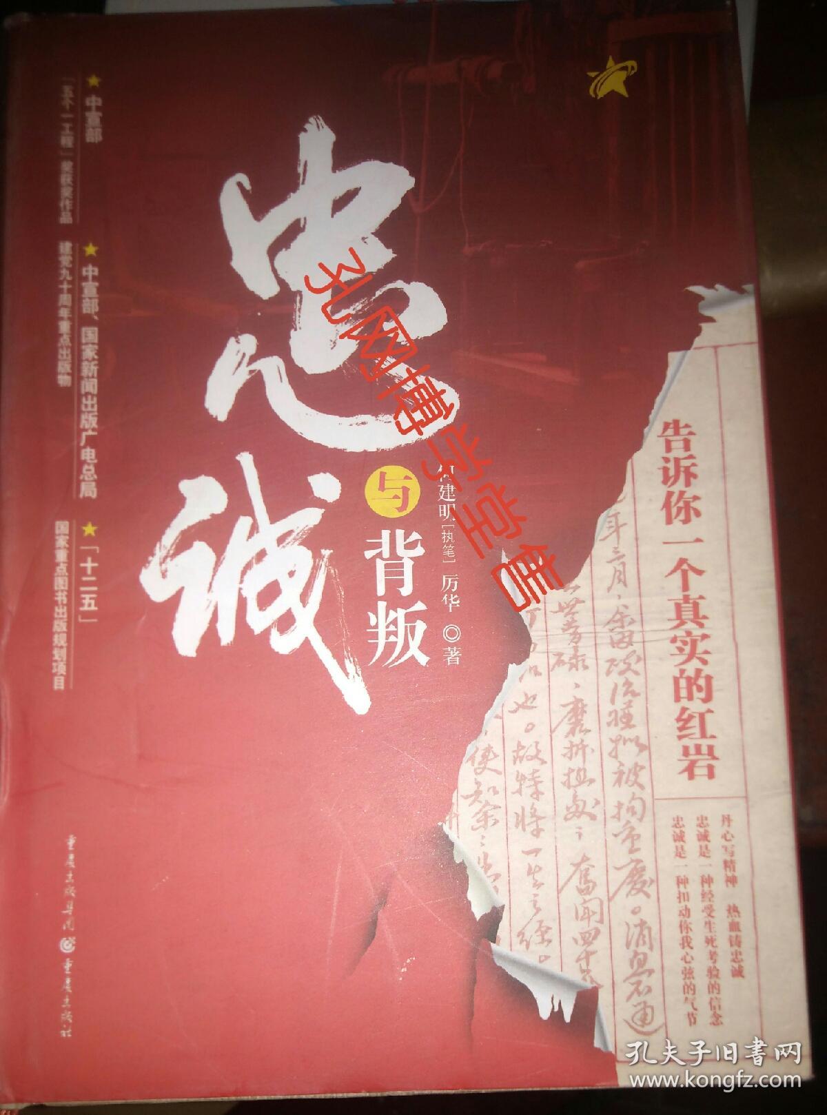 变节-潜罪犯_变节_变节是什么意思