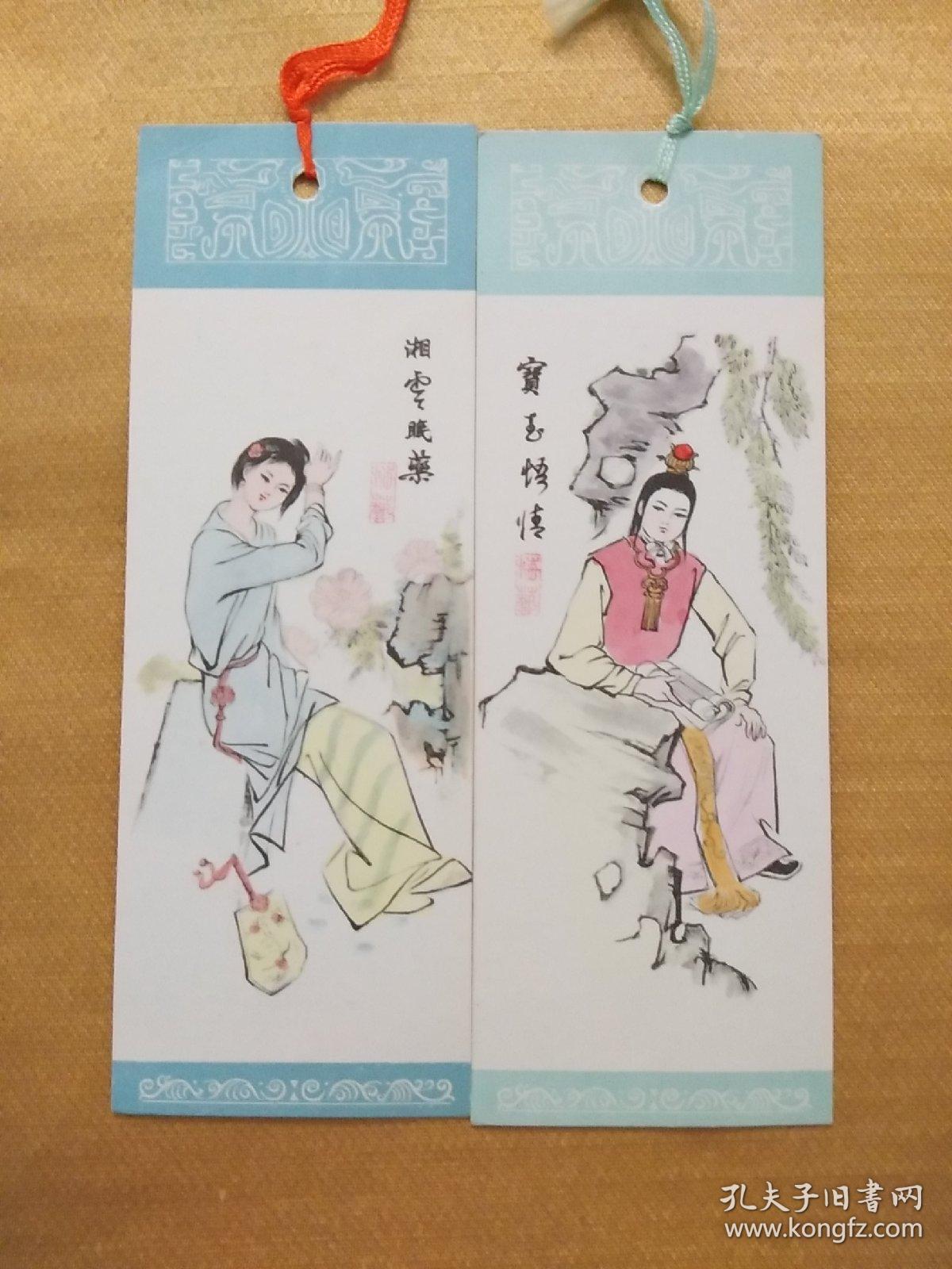 红楼梦书签