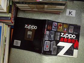 时尚物语·Zippo点燃激情.