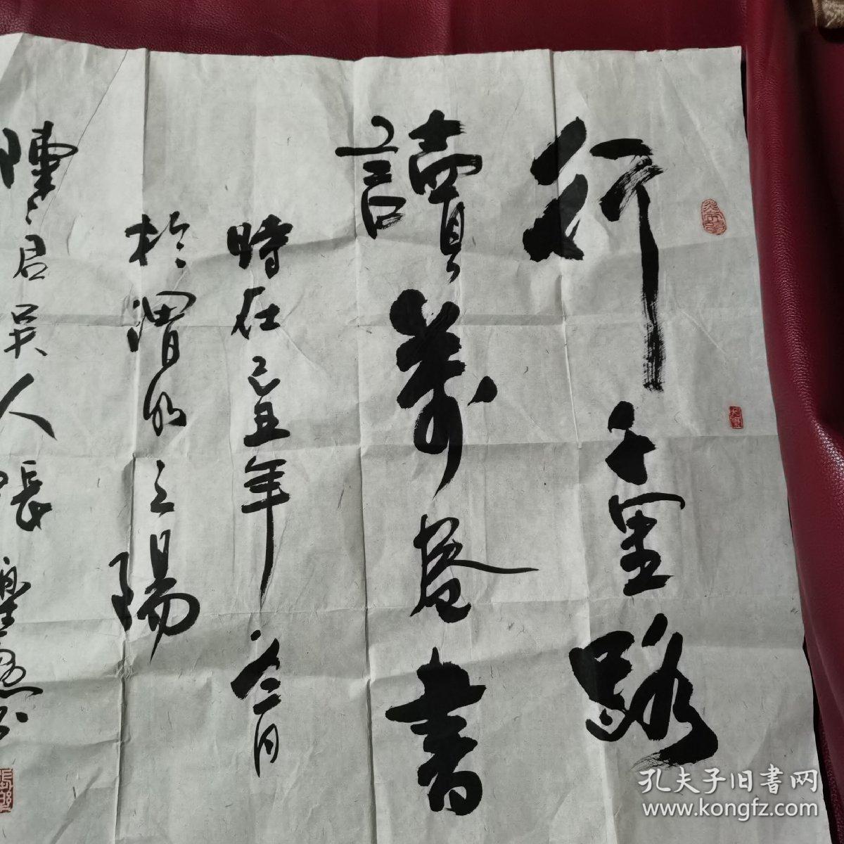 陕西宝鸡书法家张乐勋又名张乐荪