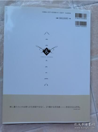 日本原版末弥纯画集第一画集玄1985 11 1998 06 孔夫子旧书网 日本原版末弥纯画集第一画集玄1985 11 1998 06 孔夫子旧书网