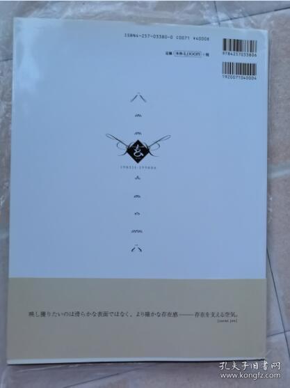 日本原版末弥纯画集第一画集玄1985 11 1998 06 孔夫子旧书网