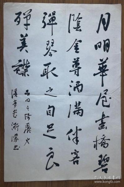 什么马什么空成语_成语故事图片(3)