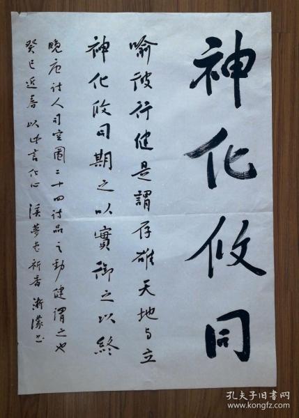 什么马什么空成语_成语故事图片(3)