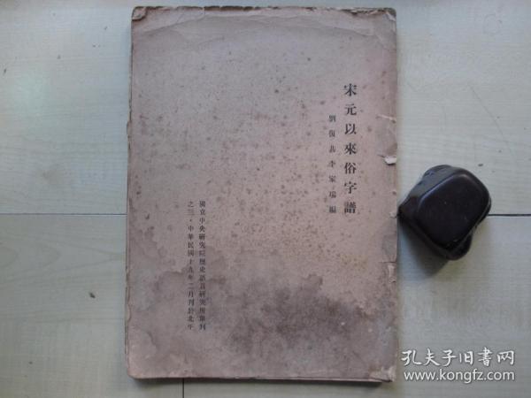 俗字谱和简谱_我和我的祖国简谱(3)