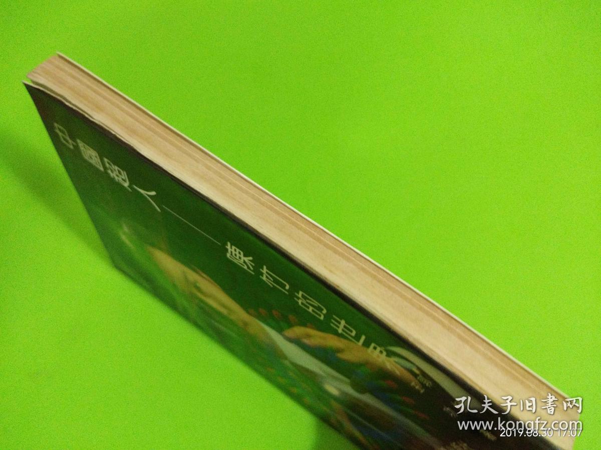 中国超人——陈竹的世界