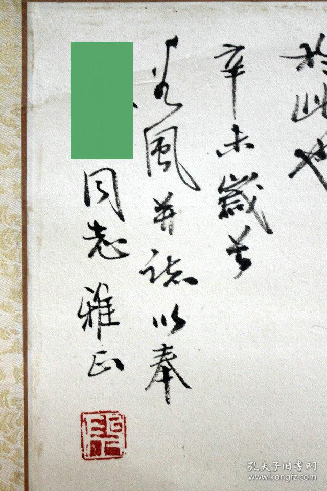 段谷风 钟馗醉酒