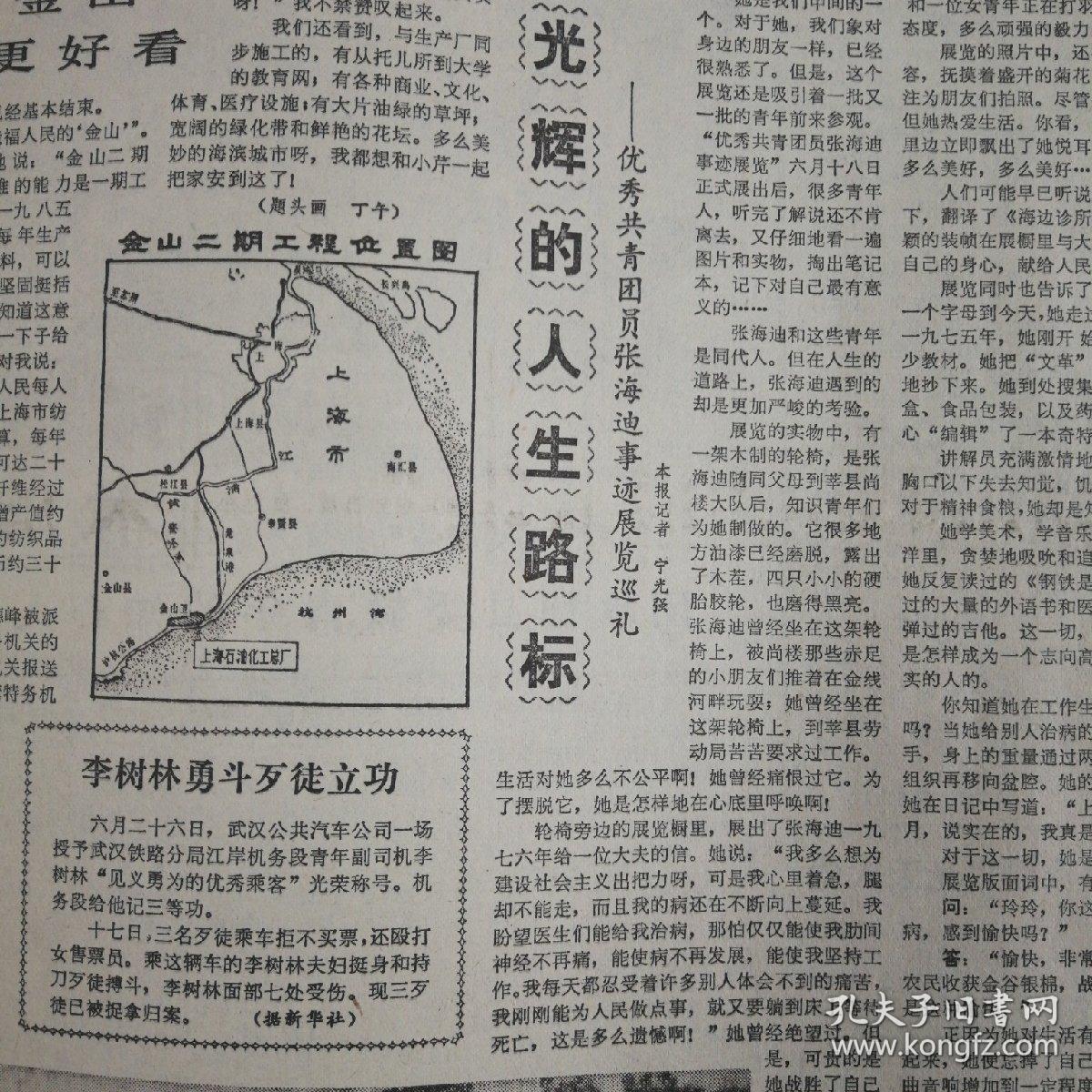 海之歌搬上银幕第四版回忆外公的几件事于砚文廖承志的外孙中国青年报