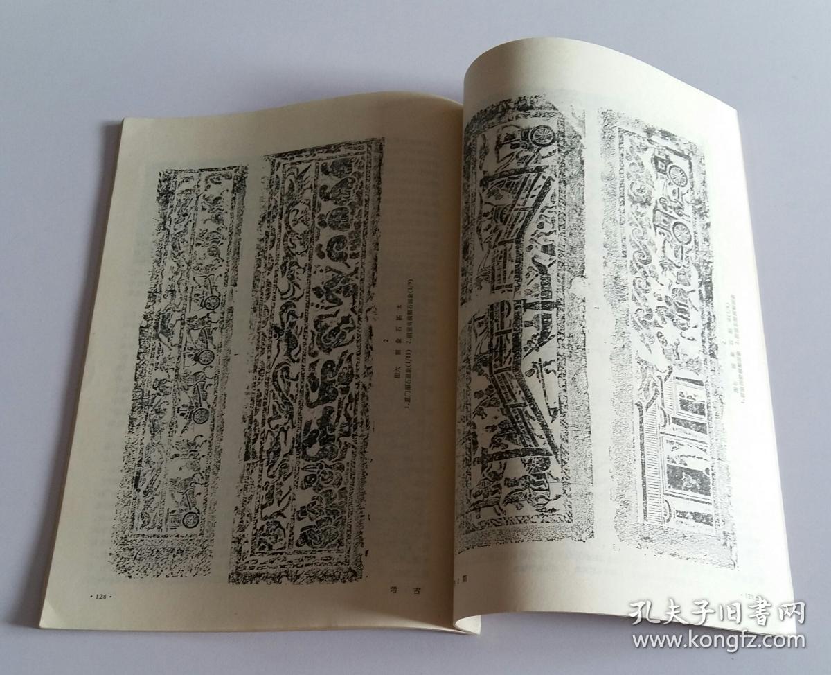 考古双月刊总137含试论战国时期法家的军事思想春秋战国时期儒法两家