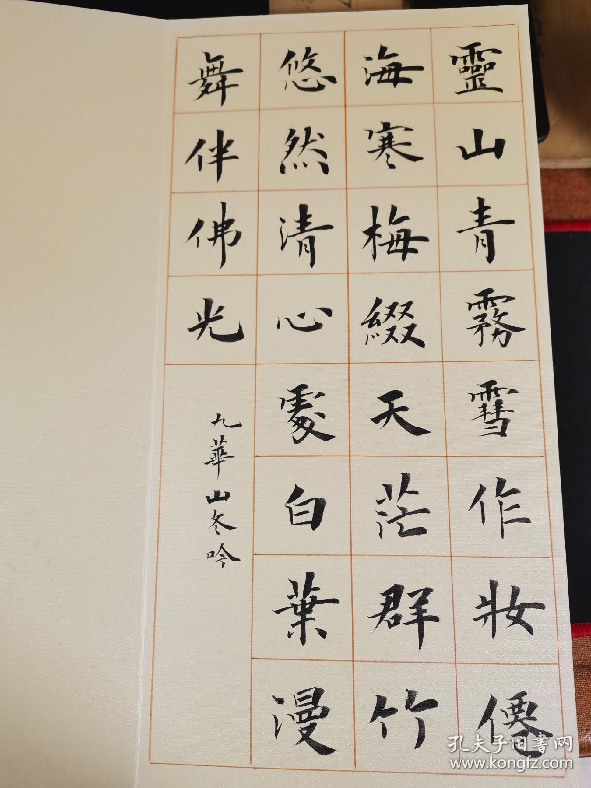 河北青年书法家 .赵硕.册页一册.赵硕,字若宣,别署拾叶山房.