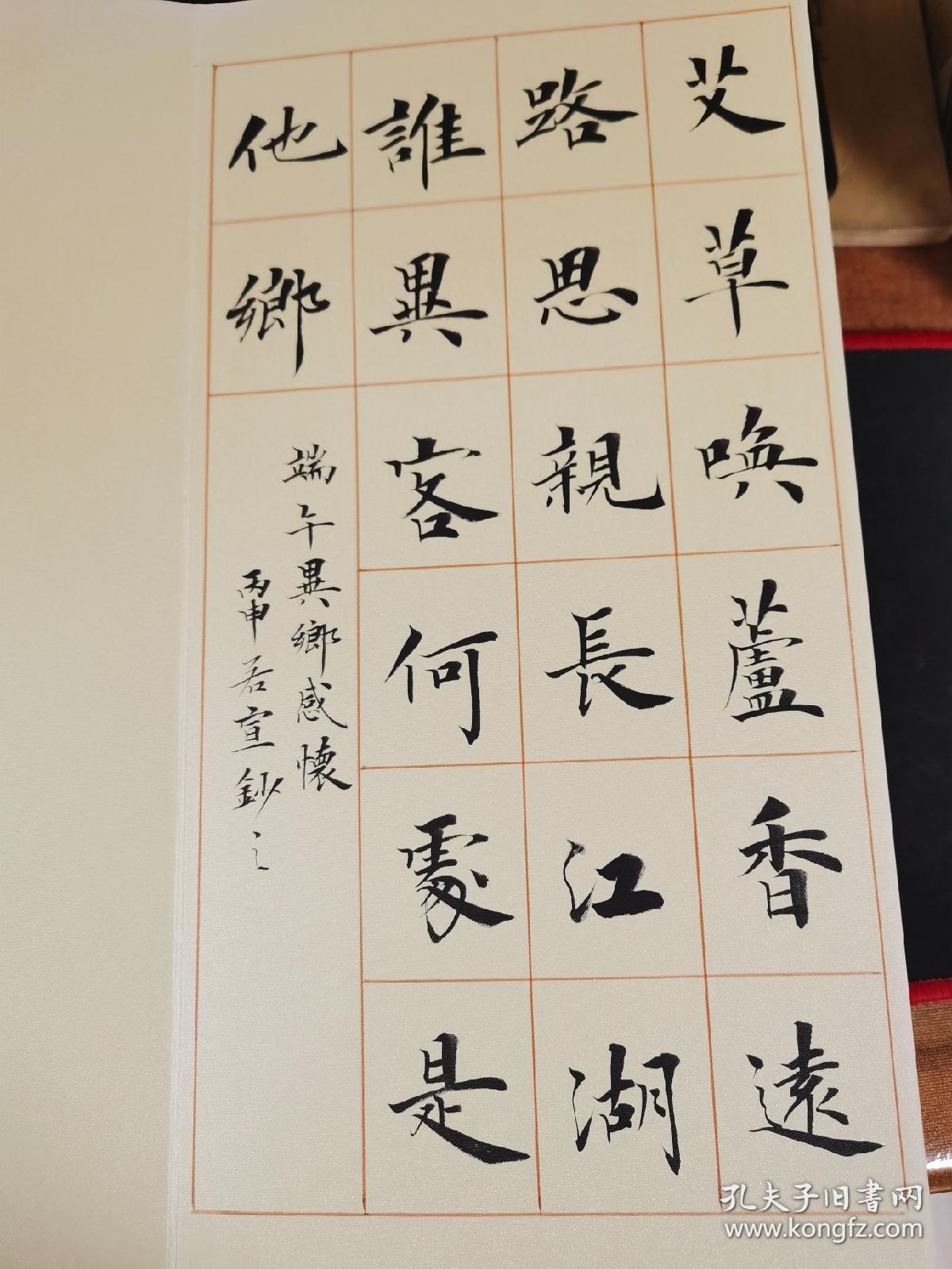 河北青年书法家 .赵硕.册页一册.赵硕,字若宣,别署拾叶山房.