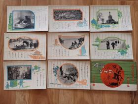 伪满洲国满洲风俗明信片一套8张，带原封套
