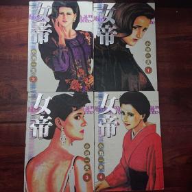 小池一夫 简介资料 小池一夫的作品 小池一夫代表作 书籍 文集 作品集 孔夫子旧书网 小池一夫 简介资料 小池一夫的作品 小池一夫代表作 书籍 文集 作品集 孔夫子旧书网