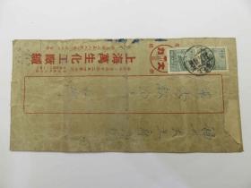 60# 1952年2月上海寄福州贴普4邮票-无处可送退回原处厂址