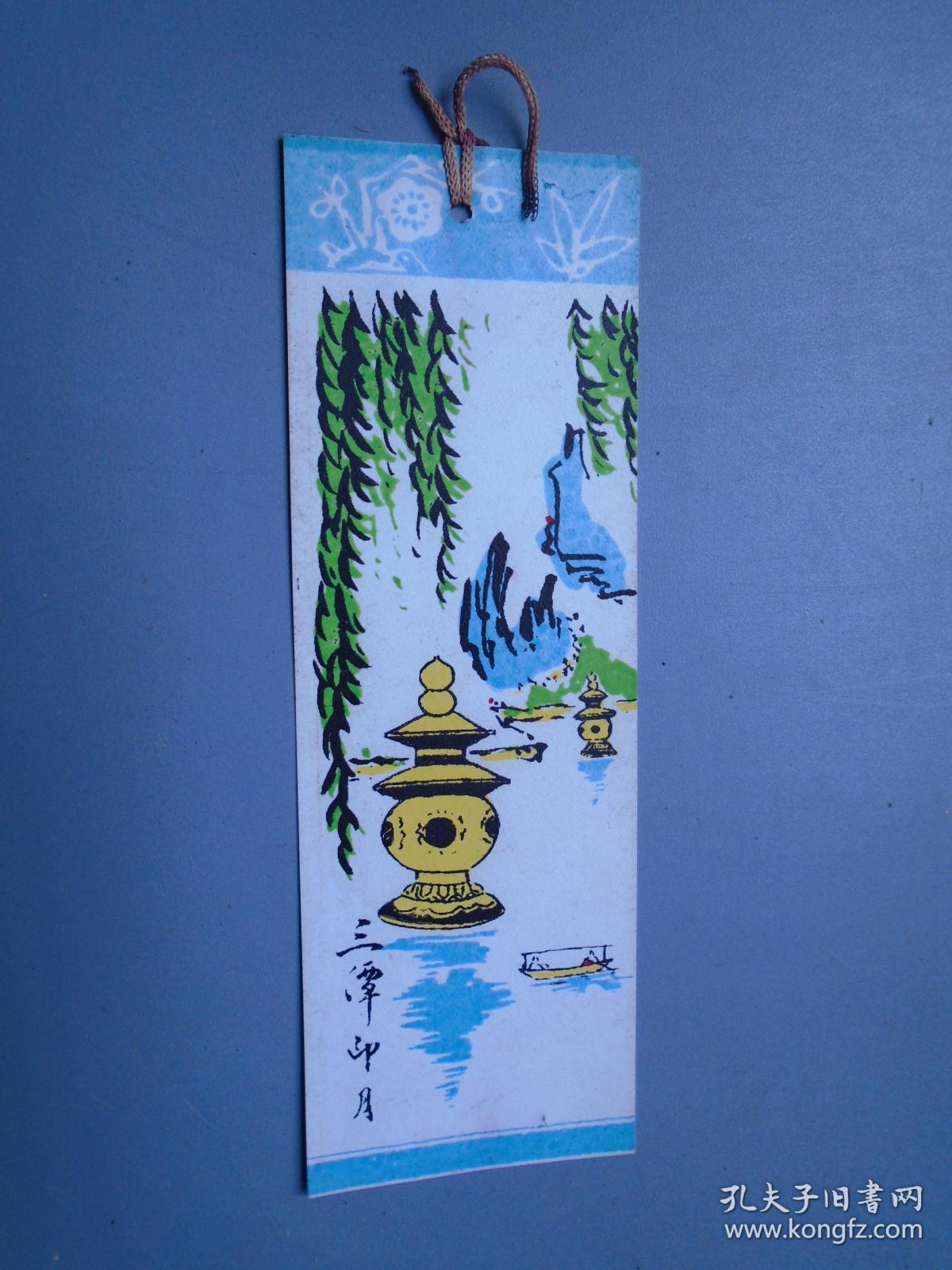 塑料书签:三潭印月