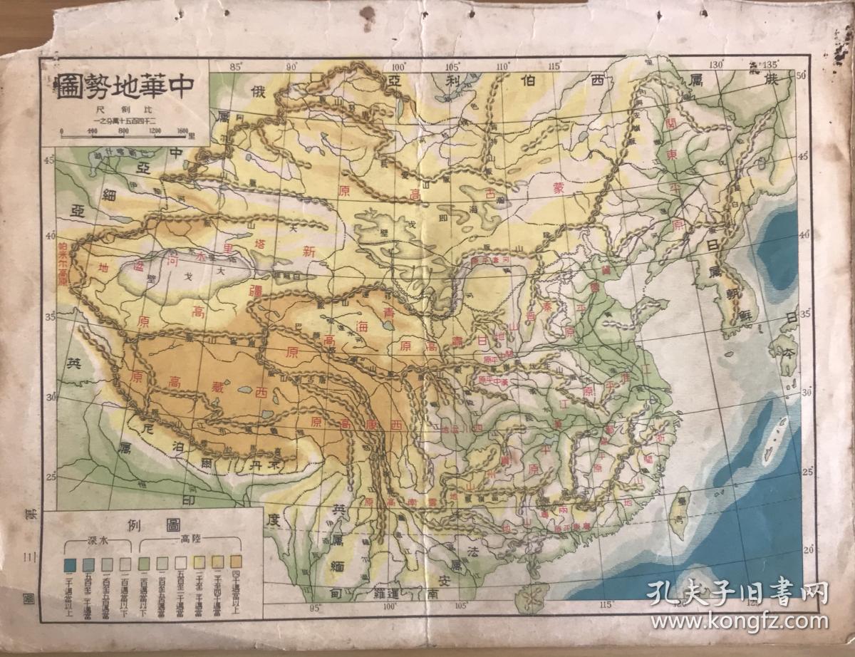 民国时期手绘风格中国地形图背面各山脉山系地图民国地图 早期毛毛虫式地形图地貌晕染图 1936年印制 当时朝鲜 台湾还是日本殖民地 秋海棠地图 历史见证包老保真 孔夫子旧书网