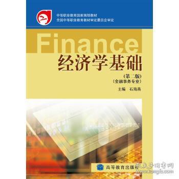 经济学基础的GDP_VPN网络技术与业务应用