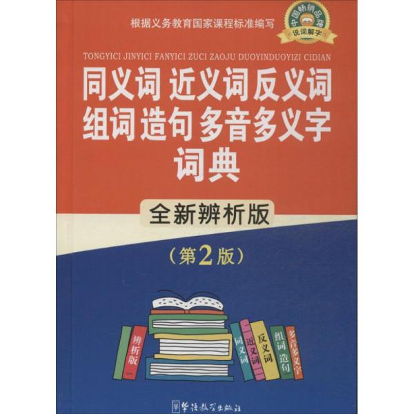 反可以组什么成语_成语故事图片(3)