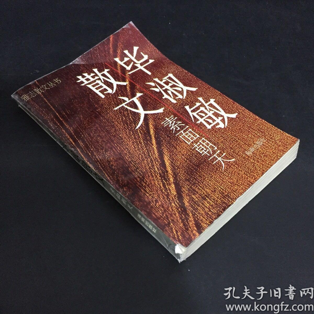 毕淑敏散文 素面朝天