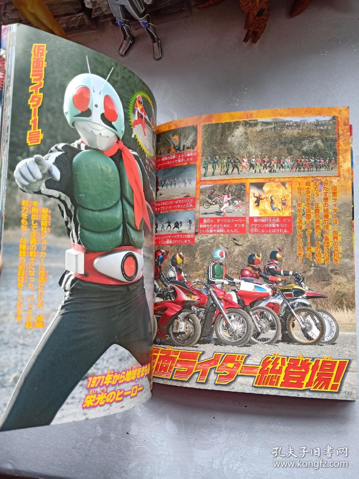 假面骑士decade 超级战队剧场版超百科缺45 48 53 56页 孔夫子旧书网 假面骑士decade 超级战队剧场版超百科缺45 48 53 56页 孔夫子旧书网