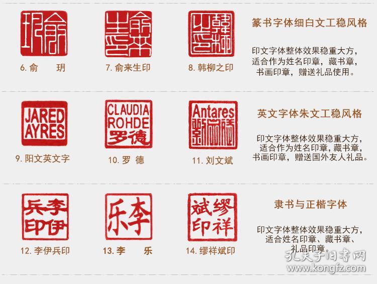 【定制 篆刻印章收藏书法书画姓名寿山石头貔貅印纽章手工包刻章字定