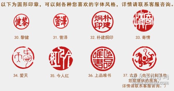 【定制 篆刻印章收藏书法书画姓名寿山石头貔貅印纽章手工包刻章字定