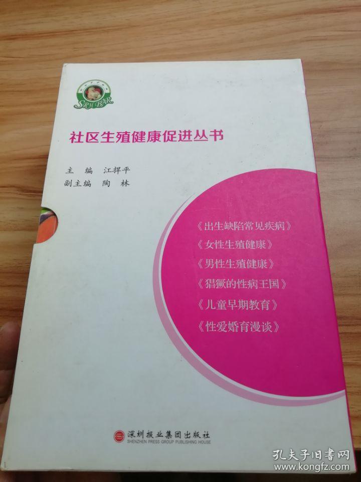 包含男性生殖健康知识您知道多少的词条-第1张图片-鲸幼网