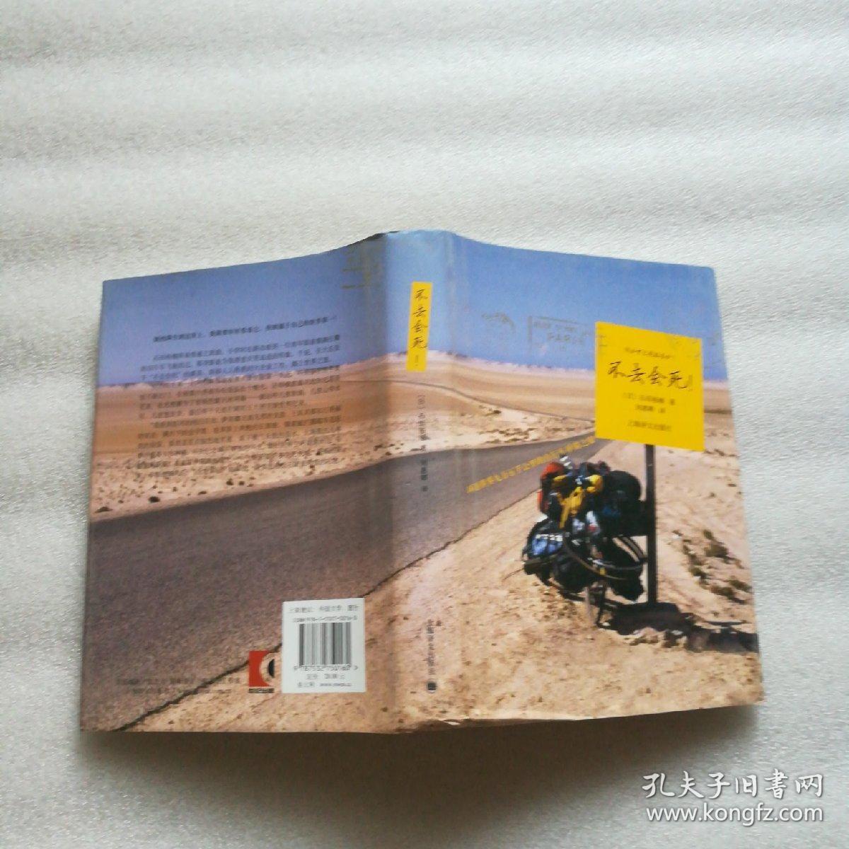 [日]石田裕辅 著;刘_孔夫子旧书网