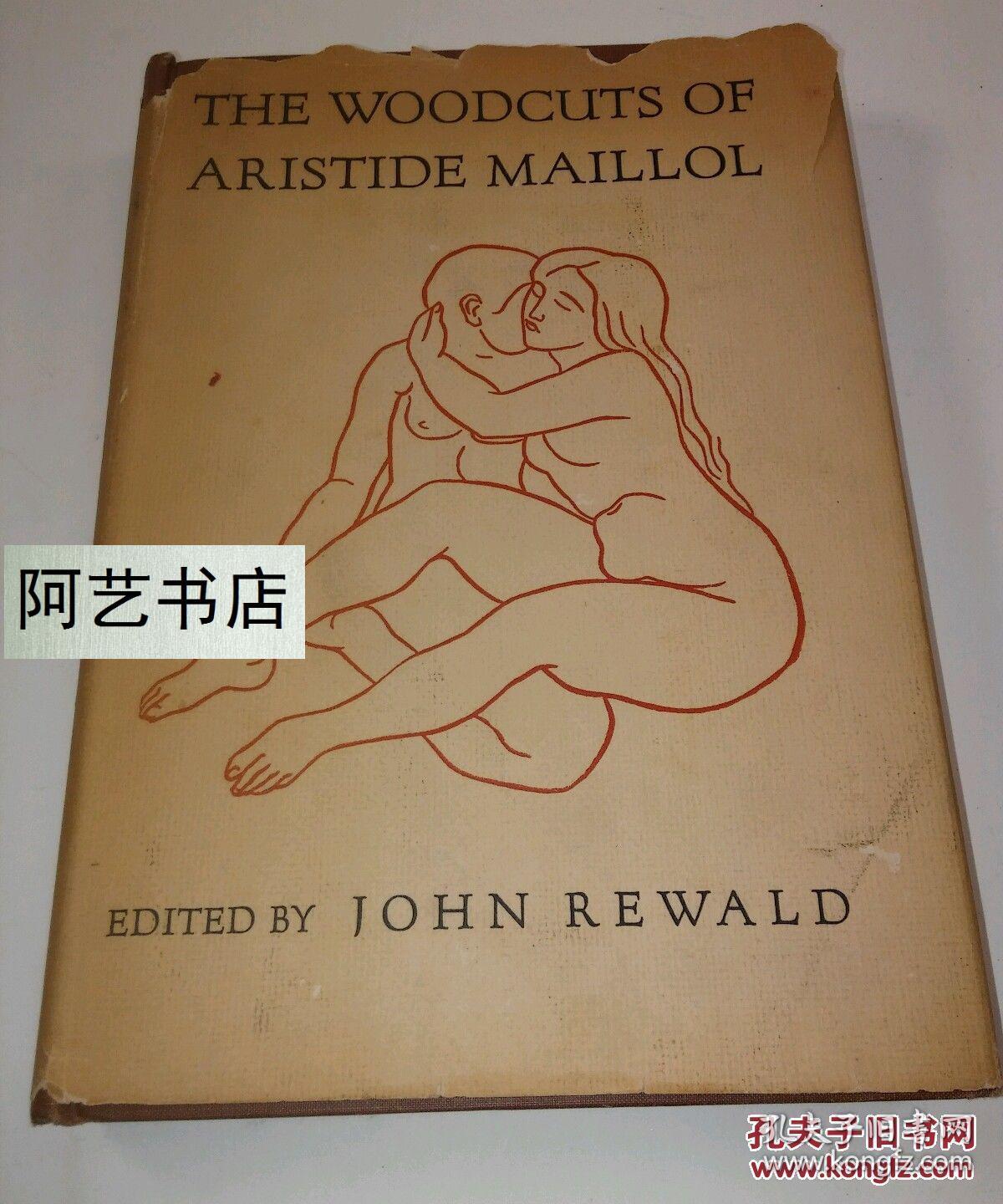 稀少版,1951年出版《马约尔木刻版画集》176幅版画图 ,精装24开