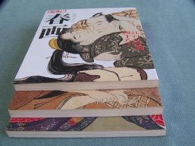 《别册太阳》三册全    2009年版！软精装   春hua   日本