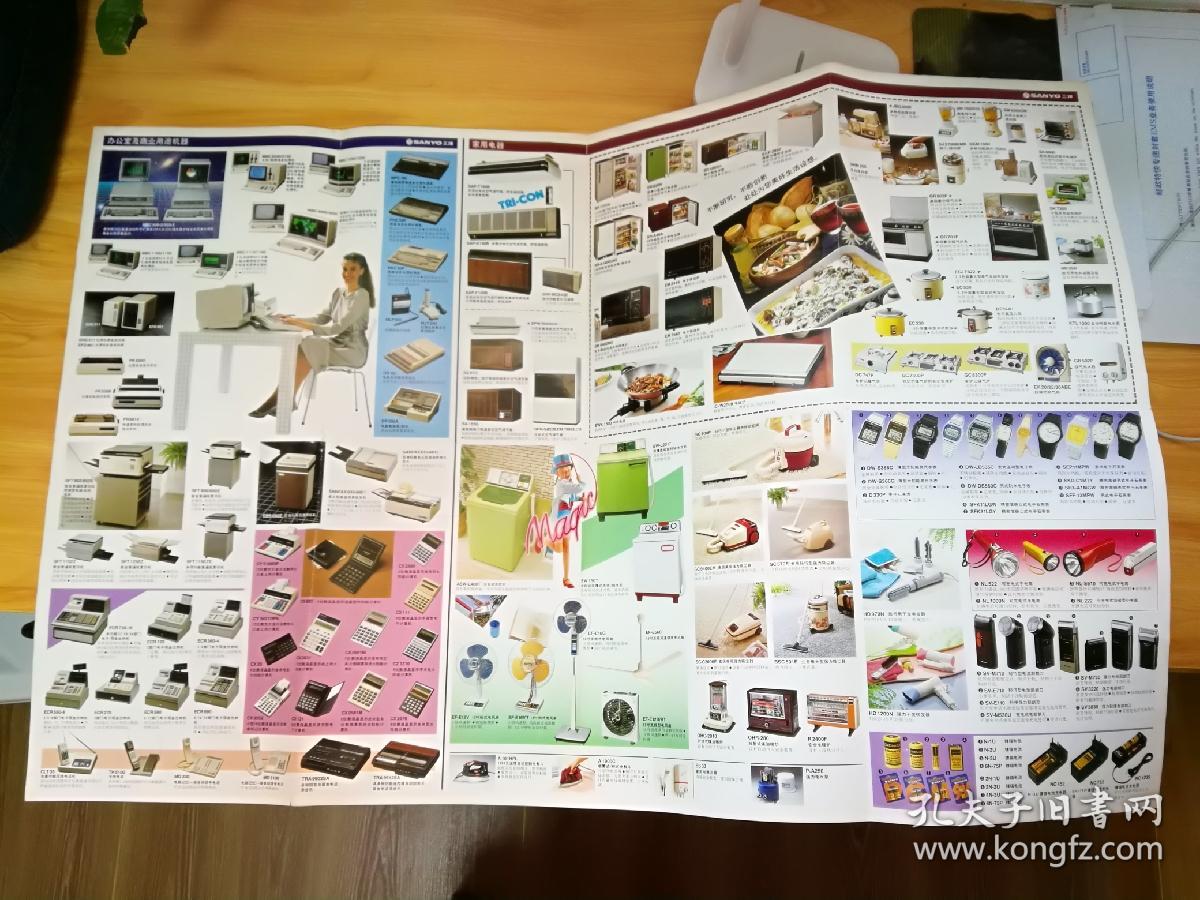 【孔网独家·彩色印刷】日本三洋 产品展示 宣传单 宣传册(含彩色电视