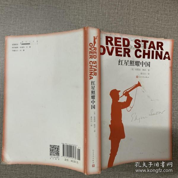 (美)埃德加.斯诺