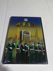 DVD光盘：情系濠江