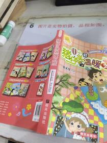 猪仔头温暖之旅：阳光姐姐小书房     平装