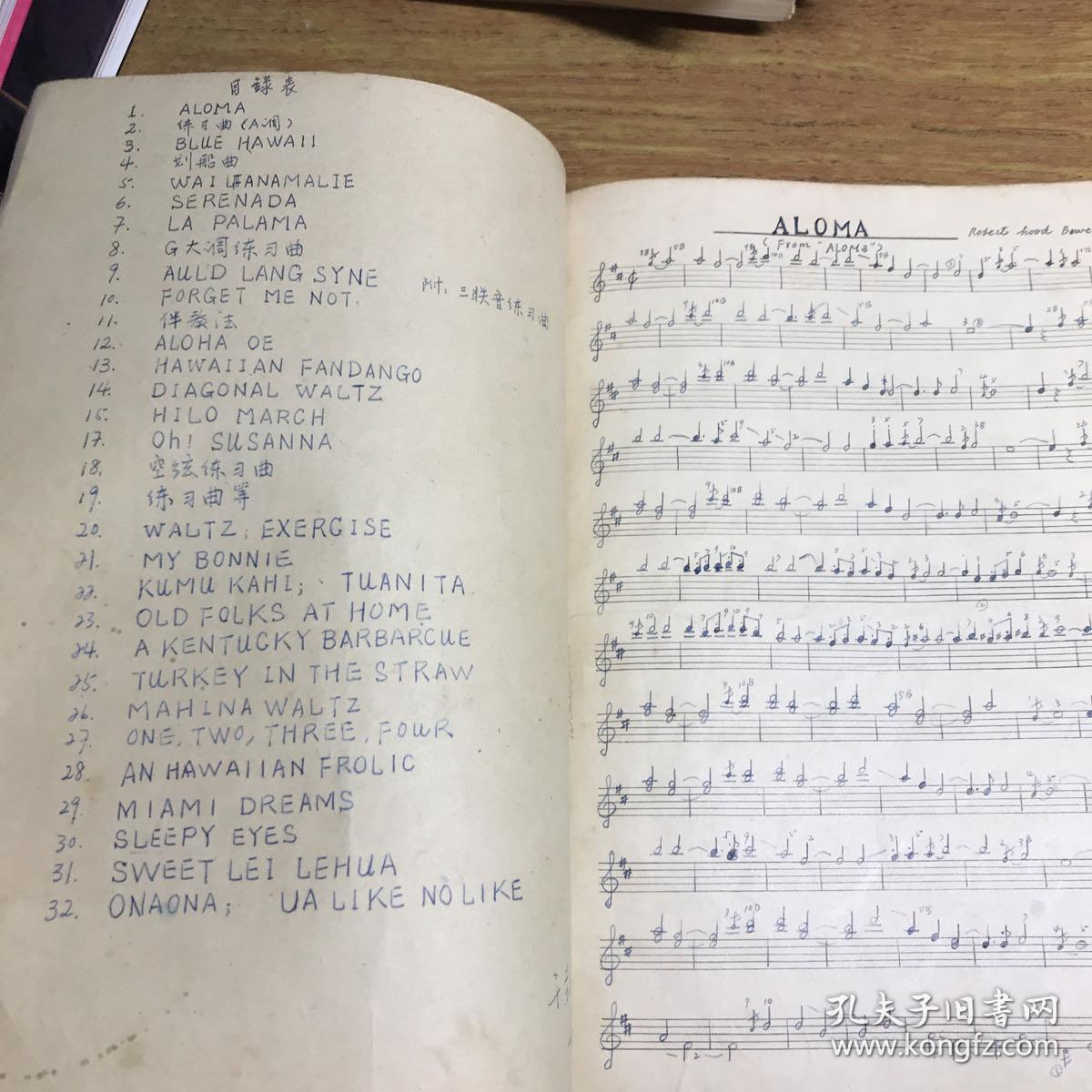 五线谱(手写版)