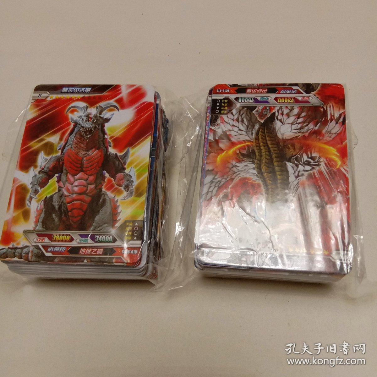 奥特曼怪兽卡(200张)