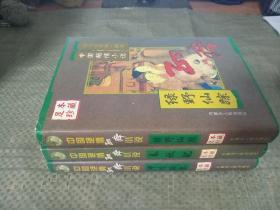 中国艳情孤本小说  3册