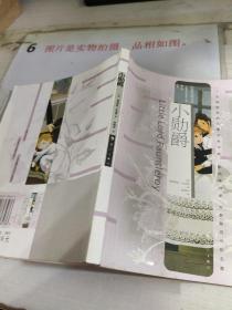 小勋爵    平装